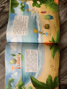 Ольга Царева: Путешествие специй-супергероев вокруг света