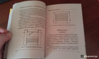 1+1, или Переверни книгу. Вышивание крестом. Вышивание гладью. От простого к сложному