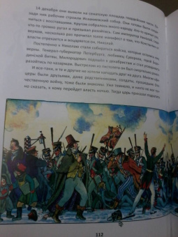 Валерий Воскобойников: Санкт-Петербург. Иллюстрированная история для детей