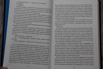Карл Кнаусгор: Моя борьба. Книга третья. Детство