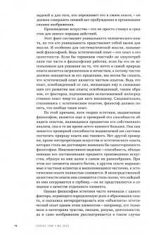 Журнал Versus №5, 2023. Том 3. Бентам