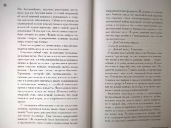 Гейл Кэрригер: Неизменная