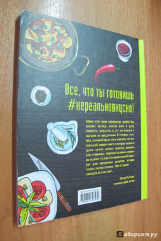 Приготовь! Когда ждешь друзей