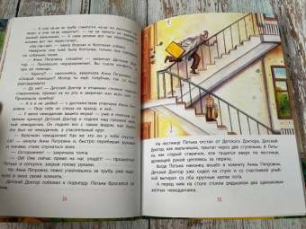 Софья Прокофьева: Приключения желтого чемоданчика. Все истории