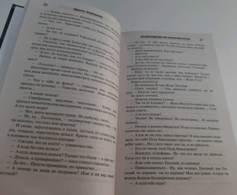 Данил Корецкий: Возвращение не гарантируется