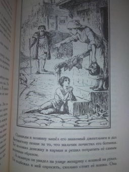 Эндрю Лэнг: Голубая книга сказок