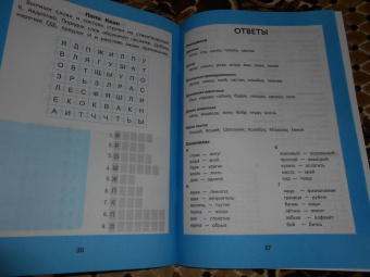 Галина Битно: Веселые филворды. Словарные головоломки для начальной школы