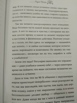 Лионго Фуму: Акуна матата. Философия счастливой жизни