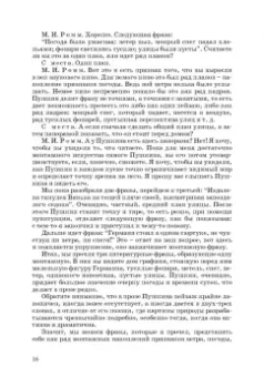 Ирина Евтеева: Кинодраматургия и строение фильма. Учебное пособие