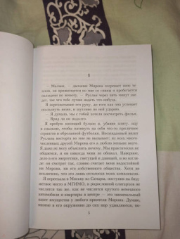 Алайна Салах: Трое