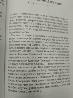Владислав Полищук: Автостопом по нумерологии. Увлекательное путешествие к счастью, успеху и процветанию
