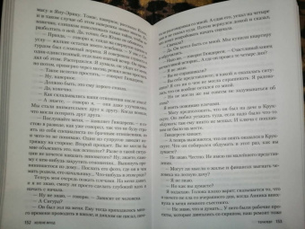 Хелене Флод: Терапевт