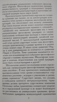 Ван дер Брак Андре: Ницше и дзэн. Самопреодоление без самости