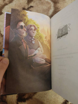 Пратчетт, Гейман: Благие знамения