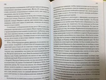 Иван Кириенко: От чести и славы к подлости и позору февраля 1917 г.