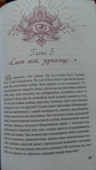 Дебора Кастеллано: Магия гламура. Как добиться желаемого с помощью чар