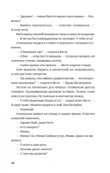 Кирилл Рябов: Фашисты