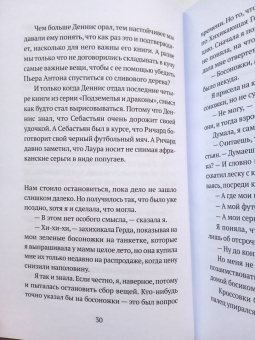 Теллер, Зицер: Ничто
