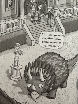 Джеймс Фоли: Продолжение следует. Эврика. Курозавр
