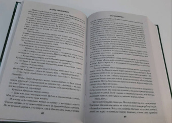 Мария Сосновских: Переселенцы