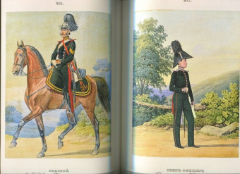 Историческое описание одежды и вооружения российских войск. Часть 19