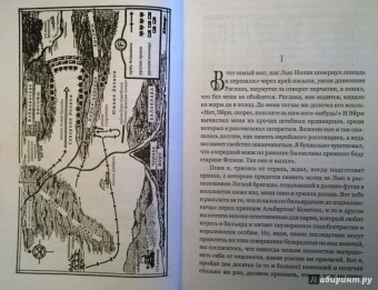 Джордж Фрейзер: Флэшмен на острие удара