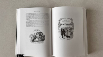 Жан-Жак Руссо: Исповедь. В 2-х книгах