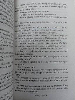 Николай Чернышевский: Что делать?