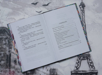 Марсель Пруст: Таинственный корреспондент и другие ранее не публиковавшиеся новеллы