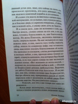 Уильям Голдинг: Шпиль