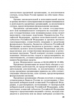 Виктор Шестак: Ответственность за преступления в сфере экономической деятельности. Хрестоматия. Том 1
