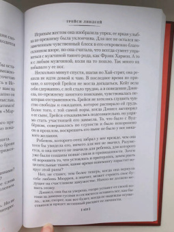Арчибалд Кронин: Сын менестреля. Грейси Линдсей