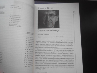 Журнал "Иностранная литература". № 8. 2020