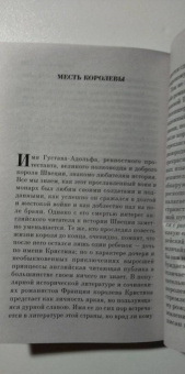Уилки Коллинз: Отель с привидениями