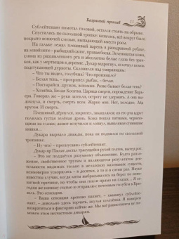 Лазаренко, Парфенова, Самохин: Прорваться к барьеру