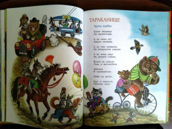 Корней Чуковский: Любимые сказки