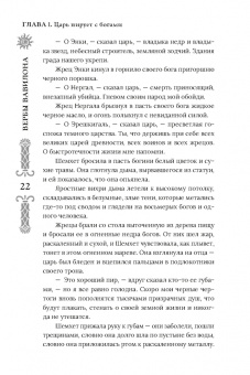 Мария Воробьи: Вербы Вавилона