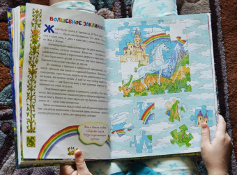 Терентьева, Тимофеева, Косолапов: Сказки о смелости. Как научиться быть сильным и ничего не бояться