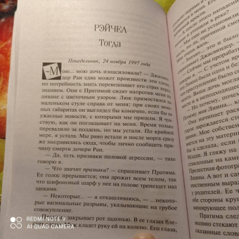 Лорет Уайт: Мост Дьявола