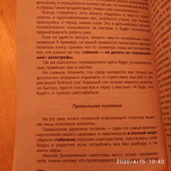 Андрей Русских: ВСД, панические атаки, навязчивые мысли
