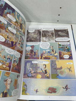 Жорис Шамблен: Маленькие чародейки. Книга 3. Тайна трех торговцев