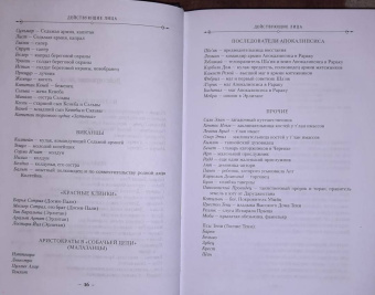 Стивен Эриксон: Малазанская книга павших. Книга 2. Врата Мертвого дома