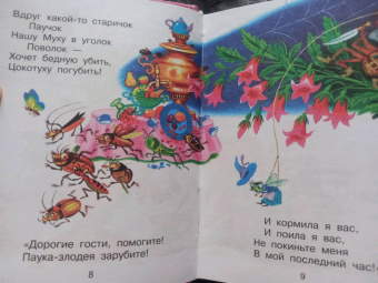 Корней Чуковский: Сказки