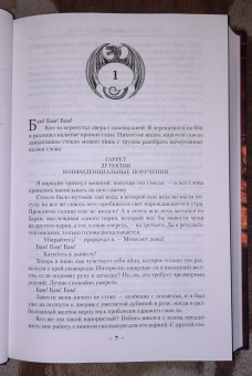 Глен Кук: Сладкозвучный серебряный блюз. Золотые сердца с червоточинкой. Холодные медные слезы