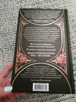 Ванесса Лен: Только монстр