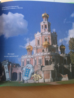 София Егорова: Кот Брюс и история архитектуры