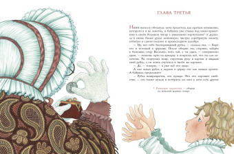 Николай Лесков: Неразменный рубль