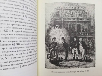 Чарльз Диккенс: Посмертные записки Пиквикского клуба. В 3-х томах