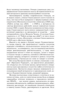 Георгий Товстоногов: Зеркало сцены. Учебное пособие