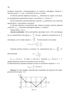 Калашников, Котырло, Кустов: Практикум по решению задач общего курса физики. Механика. Учебное пособие
